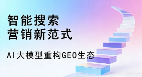 临沧地区全域优化生态，构建品牌全网协同、区域深耕的流量增长体系