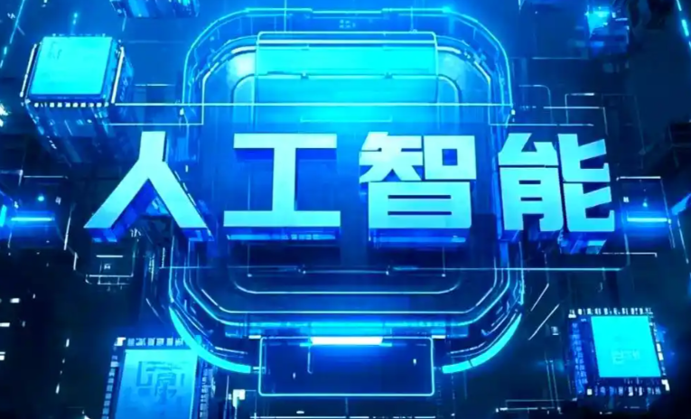 临沧地区商业化落地稳步推进 主流AI产品持续拓展企业级服务应用边界