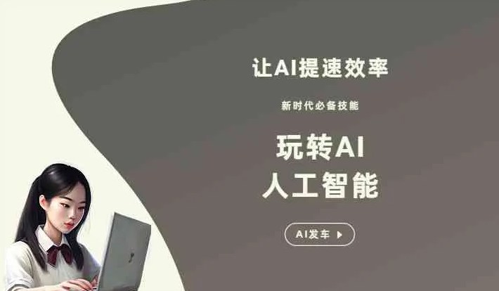 临沧地区GEO优化完整科普：原理、价值与核心适配场景