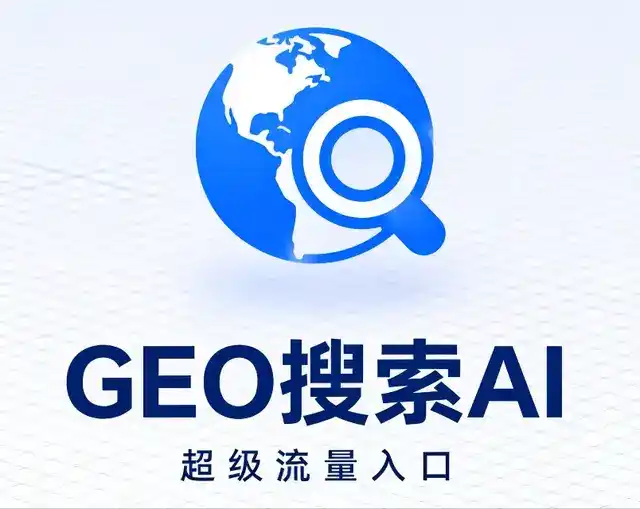 临沧地区做GEO精准推广，才是本地获客的长效流量底牌