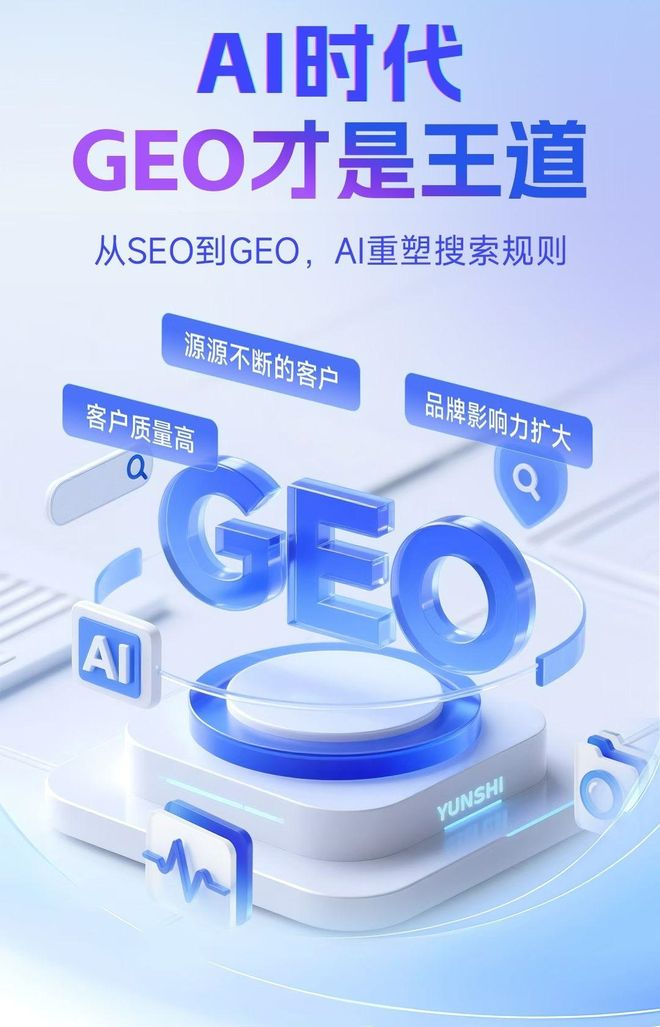 标准化赋能临沧地区本地数字营销 国硕AI重构国内GEO优化服务新生态